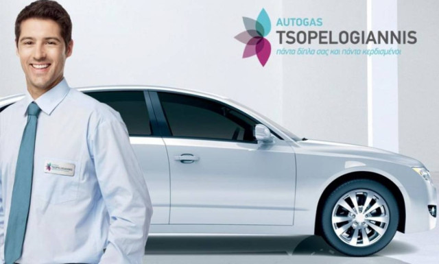 Υγραεριοκίνηση Tsopelogiannis, από 13€/μήνα και 15 χρόνια εγγύηση! Ακόμη το σκέφτεστε;