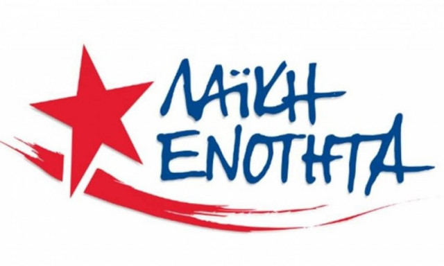 ΛΑΕ: Επικίνδυνη η εμπλοκή ΝΑΤΟ στο προσφυγικό