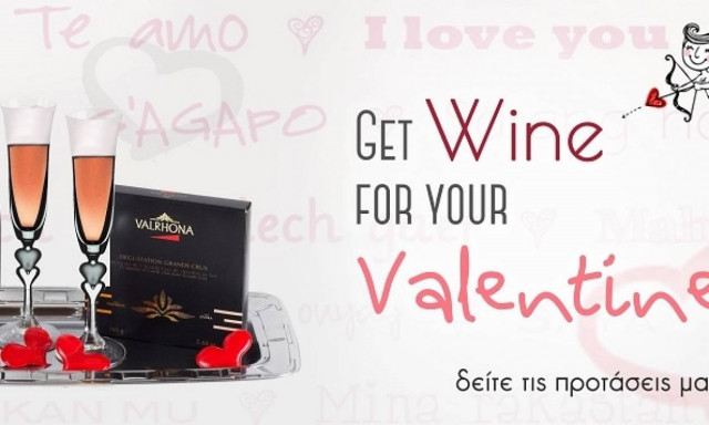 Ο φτερωτός έρωτας σερβίρει… κρασί!