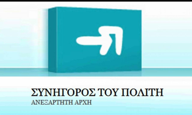 Διαγραφή κατά 80% της οφειλής καταναλωτή από διαρροή νερού