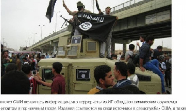 Οι μυστικές υπηρεσίες των ΗΠΑ βρήκαν χημικά όπλα στο ΙΚ