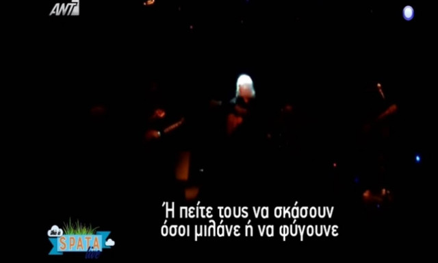 Καρβέλας στους θαμώνες: «Σας έχω χεσ@@νους! Με γράφετε στα @ρχιδι@ σας και μιλάτε»