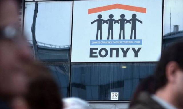 Ξεκινά τη λειτουργία της η Επιτροπή Διαπραγμάτευσης του ΕΟΠΥΥ