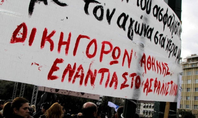 Παράσταση διαμαρτυρίας των επιστημονικών φορέων αύριο Τετάρτη