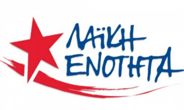 Εκδήλωση της νεολαίας της ΛΑΕ για το ασφαλιστικό