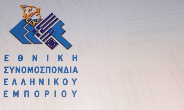 ΕΣΕΕ: Νέο πρόγραμμα για 4.000 ανέργους - Ποιους αφορά