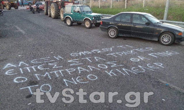 Αγρότες: «Αλέξη θυμήσου τι είπες στα τρακτέρ, ο Μπράλος θα γίνει νέο Κιλελέρ» (vid)