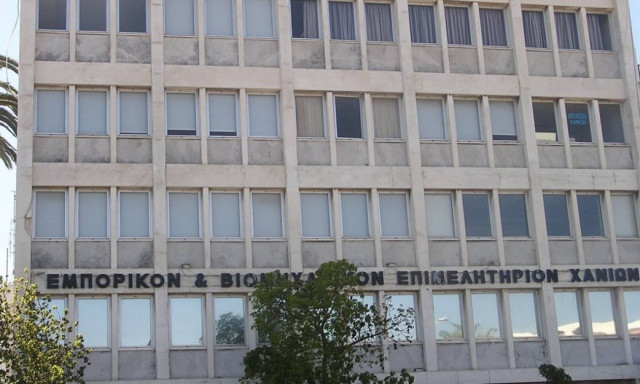 Χανιά: Ενημερωτική ημερίδα στο Εμποροβιομηχανικό Επιμελητήριο για το ΕΣΠΑ