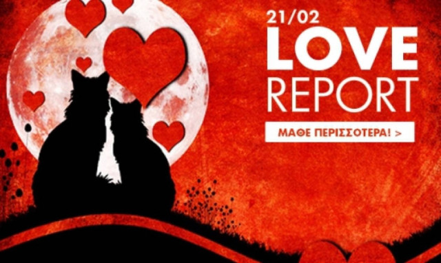 Ερωτικό ωροσκόπιο 21/2