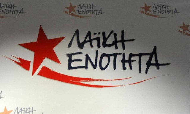 Λαϊκή Ενότητα: Οργή και αγανάκτηση από την αποφυλάκιση Ρουπακιά