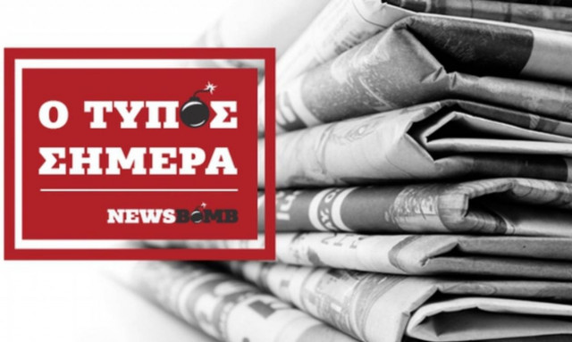 Εφημερίδες: Διαβάστε τα σημερινά (24/02/2016) πρωτοσέλιδα