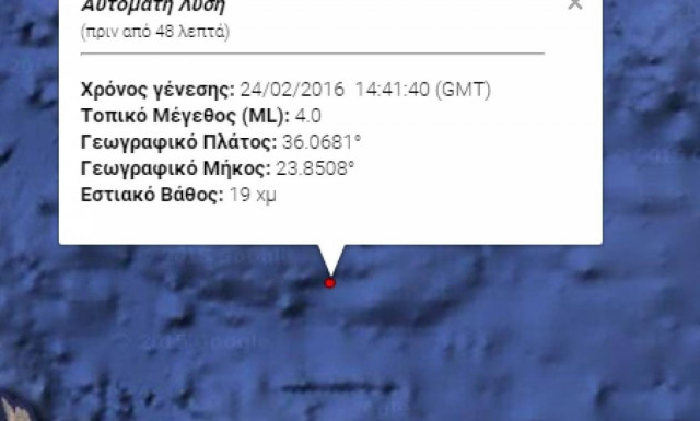 Σεισμός 4 Ρίχτερ βόρεια των Αντικυθήρων