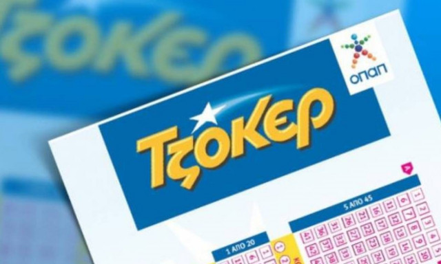 Κλήρωση Τζόκερ: Οι τυχεροί αριθμοί