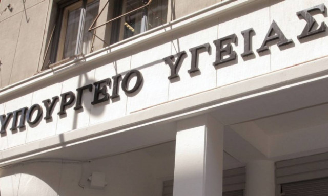 Υπουργείο Υγείας: Εγκύκλιος για την υγιεινή και σίτιση των προσφύγων