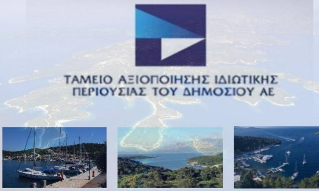 Ιωάννινα: Ανάκλησης πώλησης 3 οικοπέδων με απόφαση του ΤΑΙΠΕΔ