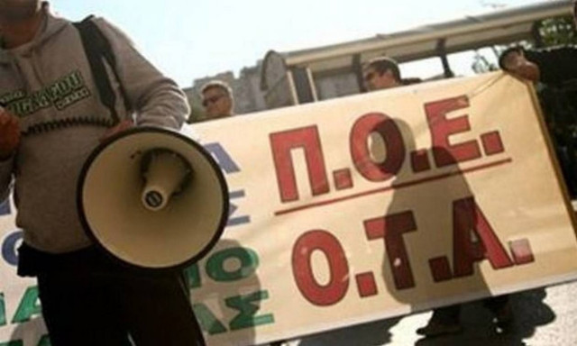 Συγκέντρωση και παράσταση διαμαρτυρίας των εργαζομένων στην αυτοδιοίκηση