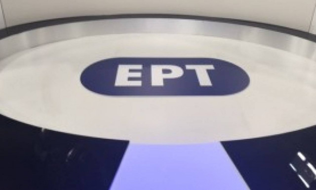 ΕΡΤ: Έρχονται εθελοντικές μετατάξεις