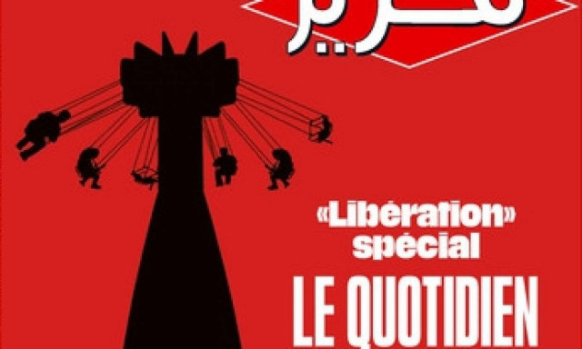 H Liberation αφιέρωσε το σημερινό φύλλο της στους Σύρους δημοσιογράφους και συγγραφείς