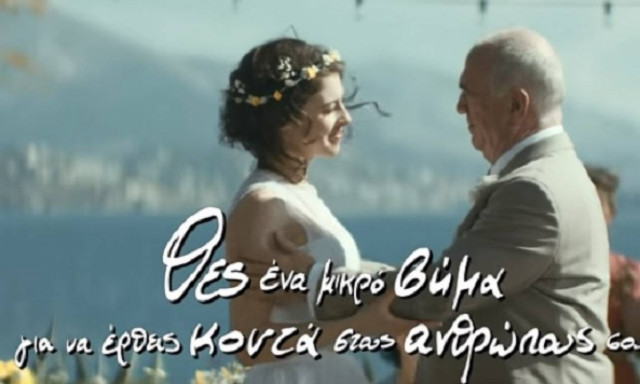 Η διαφήμιση μπύρας που έκανε όλο το ίντερνετ να δακρύσει (video)