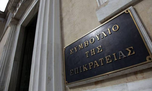 ΣτΕ: Συνταγματικές οι περικοπές του εφάπαξ δημοσίων υπαλλήλων