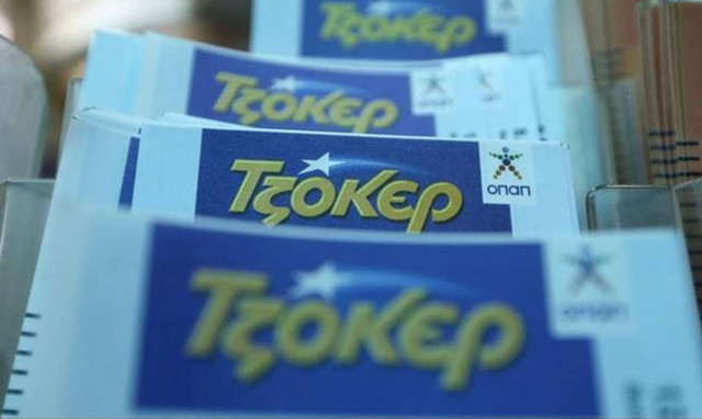 Κλήρωση Τζόκερ: Αυτοί είναι οι τυχεροί αριθμοί