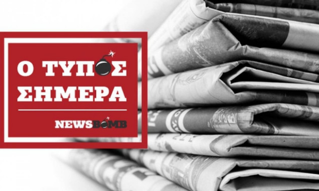 Εφημερίδες: Διαβάστε τα σημερινά (22/03/2016) πρωτοσέλιδα