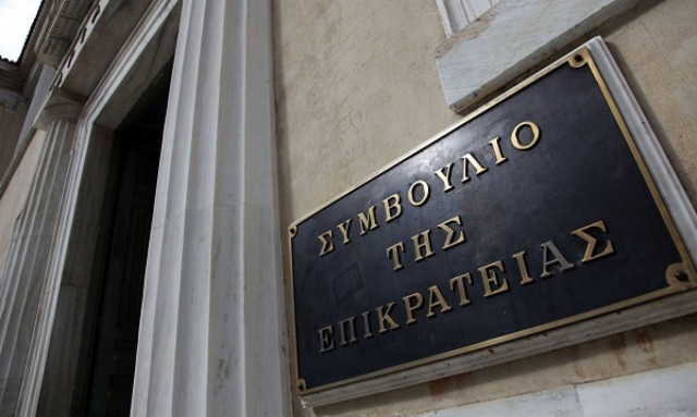 ΣτΕ: Προσφυγή δικηγόρου για την αποχή των συναδέλφων του