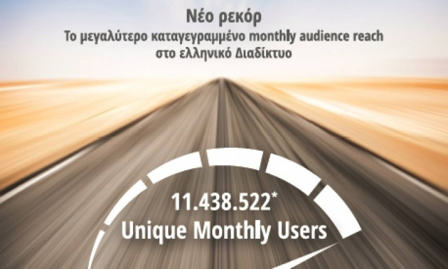 Νέο ρεκόρ επισκεψιμότητας για τη DPG Digital Media: 11.438.522 μοναδικοί επισκέπτες!