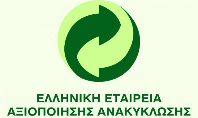 ΕΕΑΑ: Σημαντική χρονιά για την ανακύκλωση συσκευασιών στον μπλε κάδο