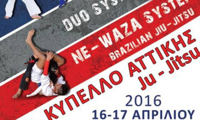 Στο «σπίτι» των «Μαύρων Ιπποτών» στο Πέραμα το Κύπελλο Αττικής Ζίου Ζίτσου