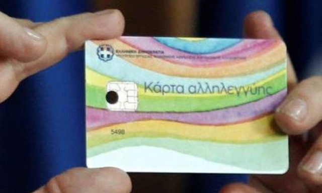 Κάρτα σίτισης: Πότε θα πιστωθεί η δέκατη δόση