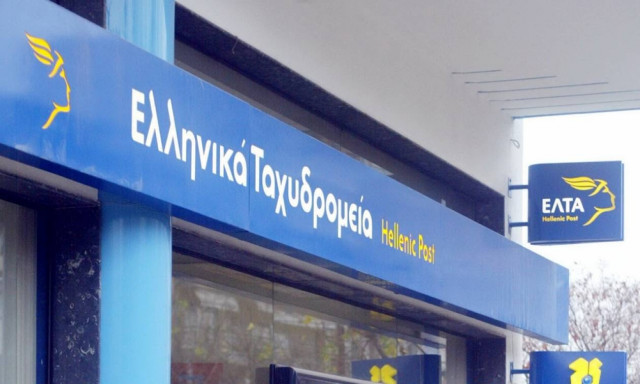 ΑΣΕΠ: Προκήρυξη 36 θέσεων στα ΕΛΤΑ