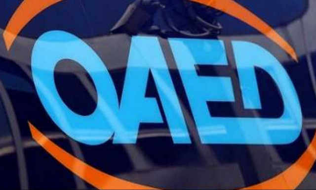 ΟΑΕΔ: Πρόγραμμα για 413 νέες θέσεις απασχόλησης