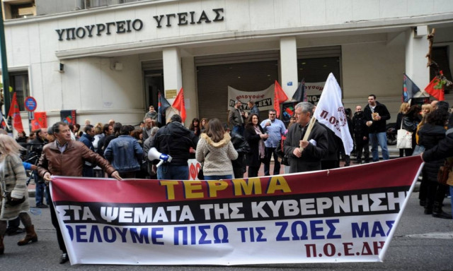 Ασφαλιστικό: 24ωρη απεργία στην Υγεία την Πέμπτη 7 Απριλίου