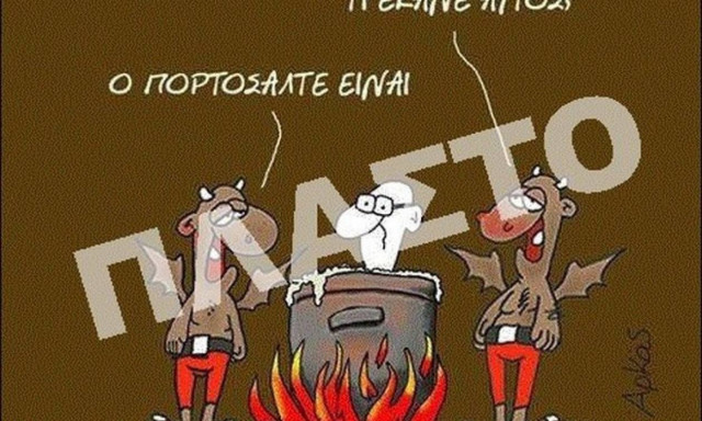 Πλαστό σκίτσο του Αρκά κυκλοφορεί στο διαδίκτυο – Δείτε την αντίδραση του σκιτσογράφου