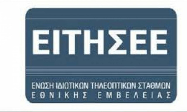 ΕΙΤΗΣΕΕ: Να αποκαταστήσει το ΔΣ της ΕΣΗΕΑ την τιμή όσων εθίγησαν από το Πειθαρχικό