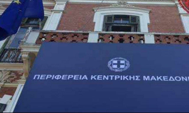 24 εκ. € στις Περιφέρειες για κάλυψη μισθολογικών δαπανών