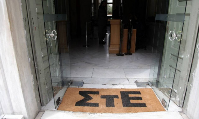 ΣτΕ: Συνταγματική η φορολόγηση εισοδημάτων και εμβασμάτων εξωτερικού πριν από τις 30.9.2010