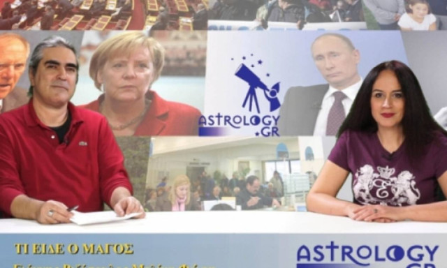 Τι είδε ο μάγος: Ποιο το μέλλον της διαπραγμάτευσης; Τι δείχνουν τα άστρα;