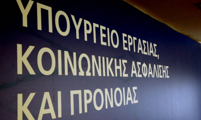 Έρχονται τα νέα προγράμματα κοινωφελούς εργασίας