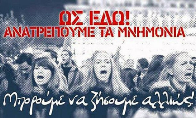 Μνημόνια: Υπομονή σε 19 ημέρες βγαίνουμε - Δεν το πιστεύετε;
