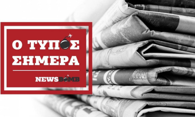 Εφημερίδες: Διαβάστε τα σημερινά (14/04/2016) πρωτοσέλιδα