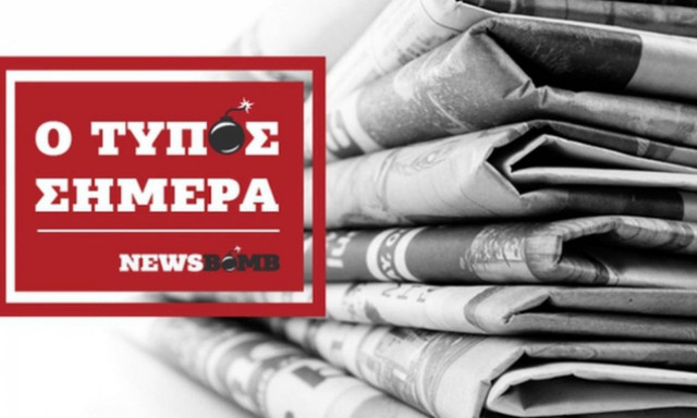Εφημερίδες: Διαβάστε τα σημερινά (15/04/2016) πρωτοσέλιδα