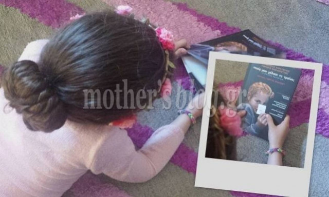 «Ποιος μου χάλασε το τραίνο;»- 12 μουσικά παραμύθια που λάτρεψε η κόρη μου!