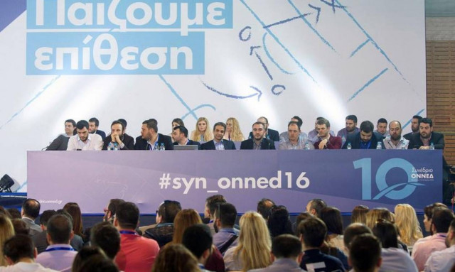 Τα αποτελέσματα των εκλογών της ΟΝΝΕΔ