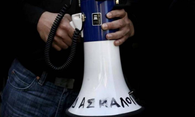 Στάση εργασίας και συγκέντρωση των δασκάλων στο υπουργείο Παιδείας