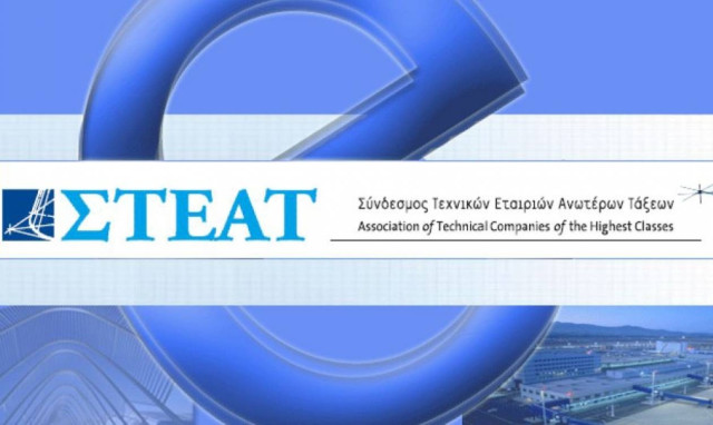 ΣΤΕΑΤ: Συγκροτήθηκε το νέο Διοικητικό Συμβούλιο