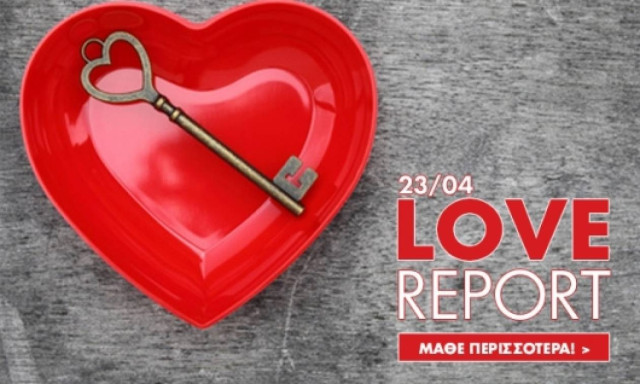 Ερωτικό ωροσκόπιο 23/4