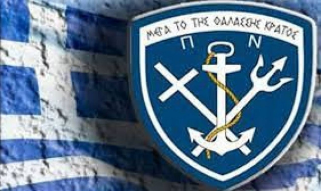 Πρόσληψη 50 ατόμων στo Γενικό Επιτελείο Ναυτικού