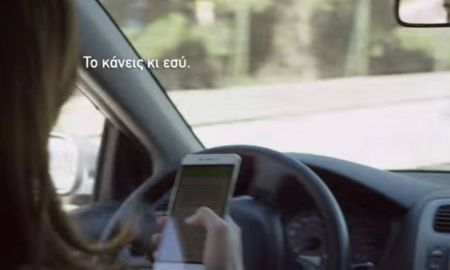 Πάσχα 2016: «Πρόσεχε το δρόμο, όχι το κινητό»